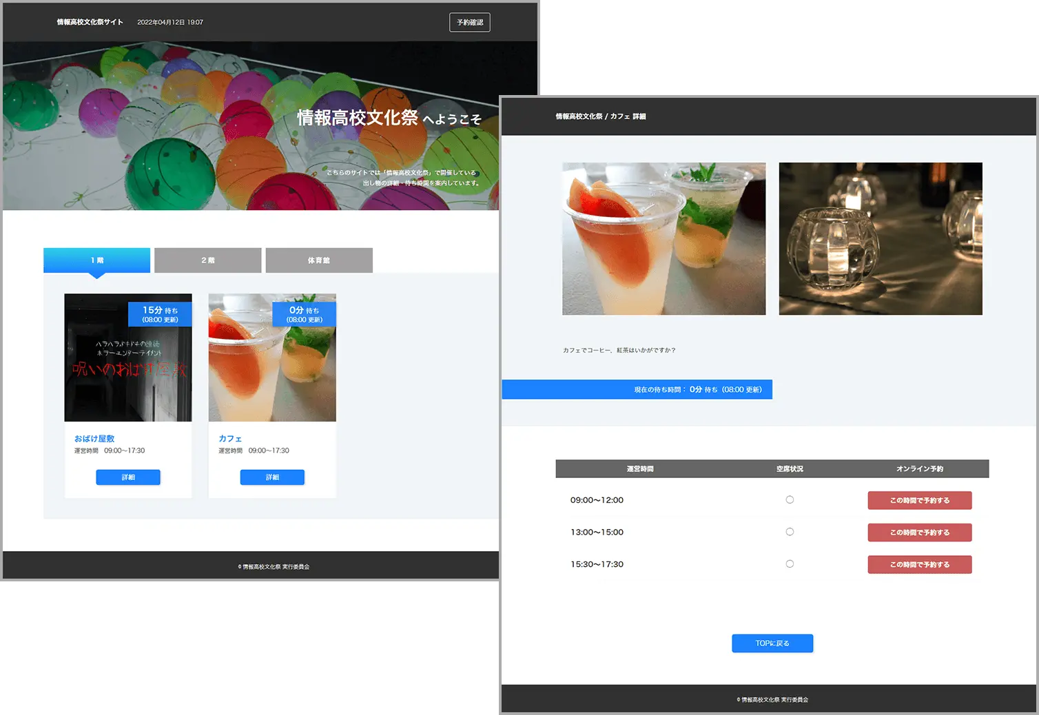 各制作段階での完成形を、ブラウザで表示したり、動作を確認したりできます。