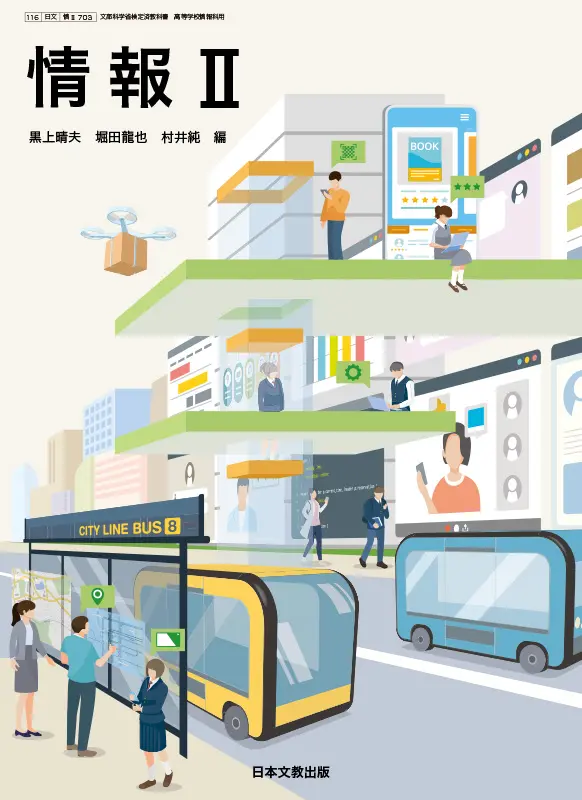 情Ⅱ 703／B5変型／174頁