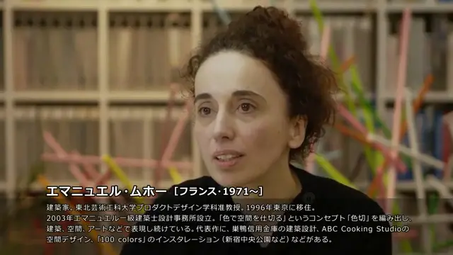 p4-5　オリエンテーション　「見る 感じ取る 考える 表す」　エマニュエル・ムホーのインタビュー動画。