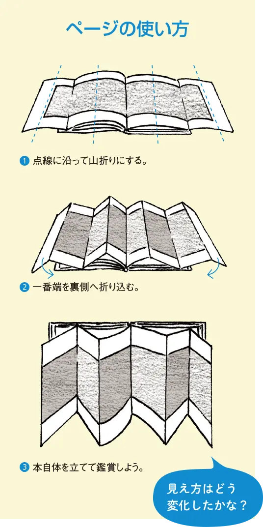 p23　ページの使い方