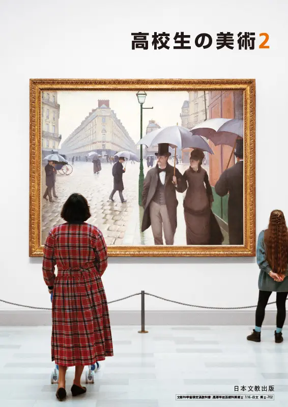 高校生の美術2
