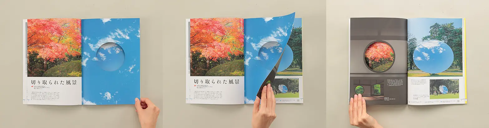 p6-9　切り取られた風景