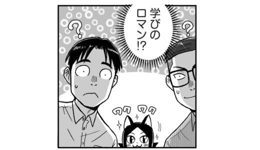 先輩からのアドバイス vol.47【マンガ】評価って難しい　前編