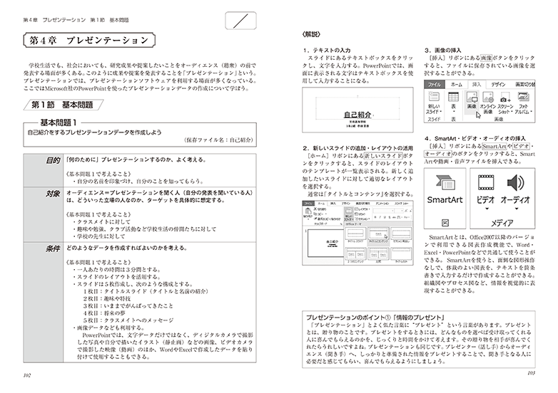 コンピュータ入力問題集 第3版 副教材 高等学校 情報 日本文教出版