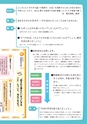 道徳科における問題解決的な学習のすすめ方