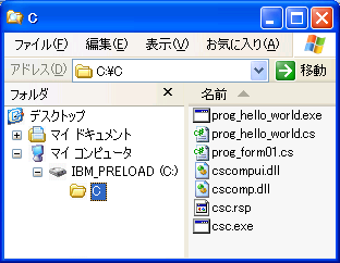 図9　csc.rspを配置した作業フォルダの例