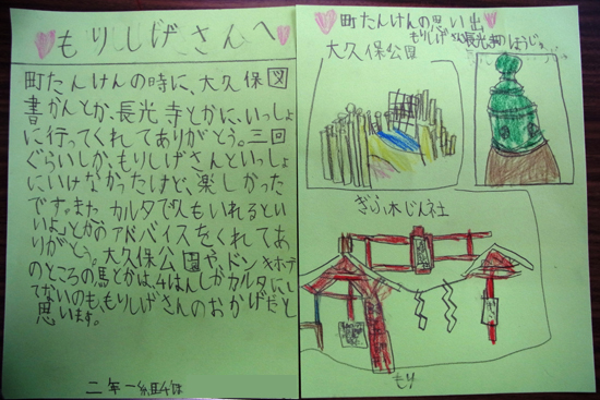 おおくぼたんけんだん まちじまんカルタをつくろう 第2学年 小学校 生活 My実践事例 日本文教出版