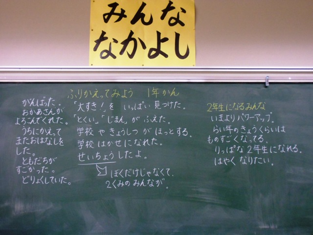 大すき 小学校 第１学年 小学校 生活 My実践事例 日本文教出版