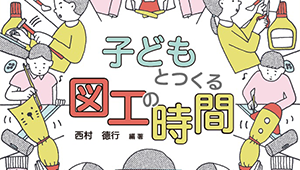 場面別、効果的な声かけ