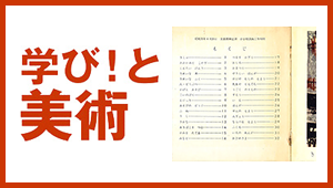 指導案作成で悩む題材名、設定のポイントは