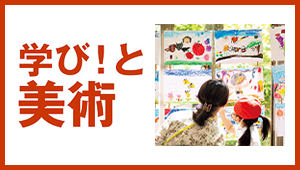 作品を見ても「じょうず」「すごい」しか言えない