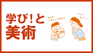 「先生、これでいいですか」になんて答えればいい？