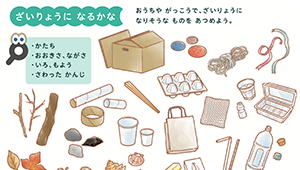 家庭での準備物を保護者と共有したい